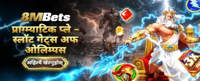 विप्टो सँग रमाउनुहोस्