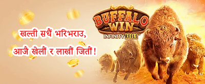 भव्य स्वागत बोनस promotion
