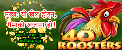 तपाईको भाग्य आजै बदल्नुहोस्